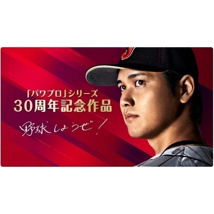 【優格米電玩內湖】【NS】實況野球 2024-2025 純日版《日文版》-細節圖2