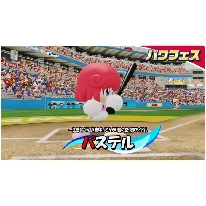 【優格米電玩內湖】【NS】實況野球 2024-2025 純日版《日文版》-細節圖5