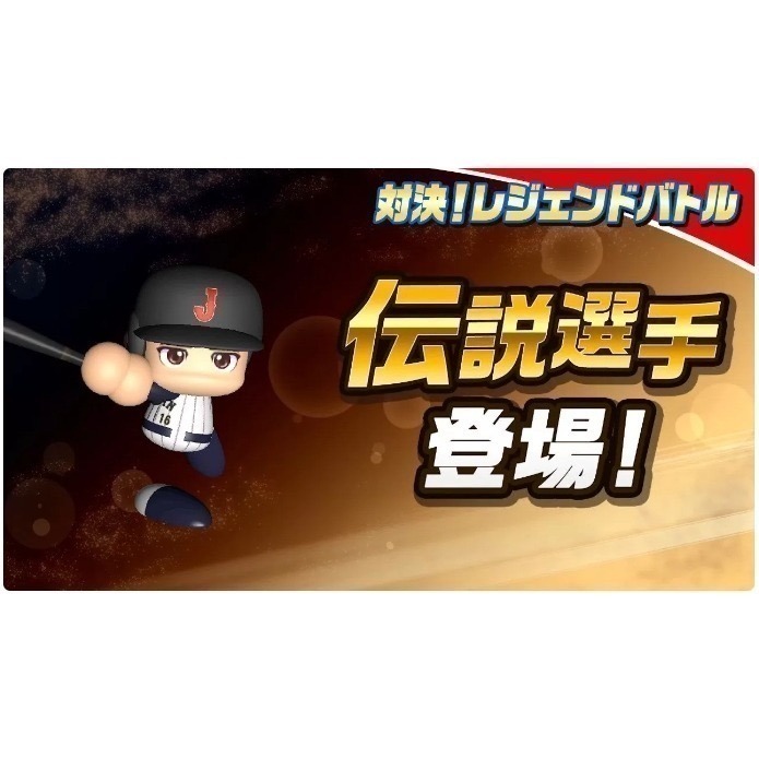 【優格米電玩內湖】【PS4】實況野球 2024-2025 純日版《日文版》-細節圖4