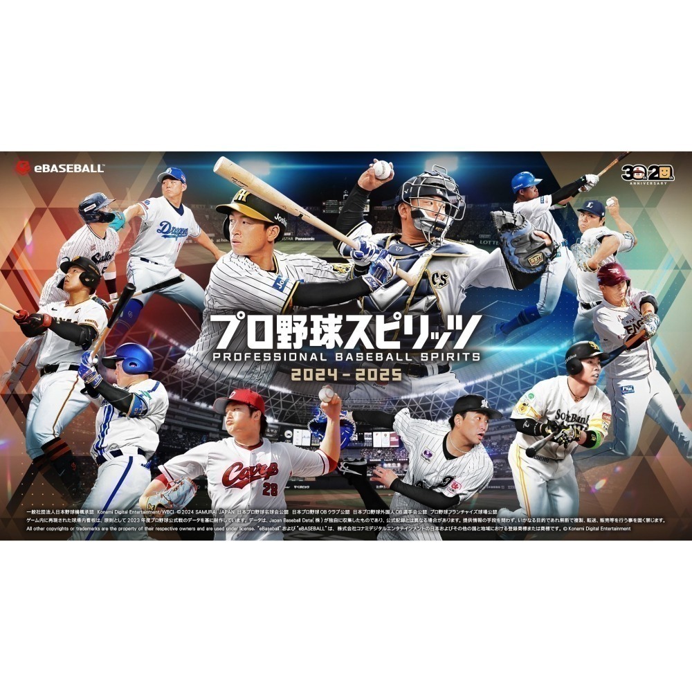 【優格米電玩內湖】【PS5】【純日版】職棒野球魂 2024-2025 《日文版》 中文介面-細節圖2
