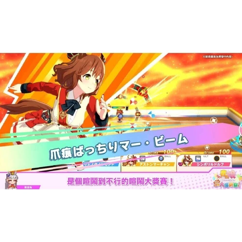 【優格米電玩內湖】NS Switch 賽馬娘 Pretty Derby 熱血喧鬧大感謝祭！一般版 中文版-細節圖3