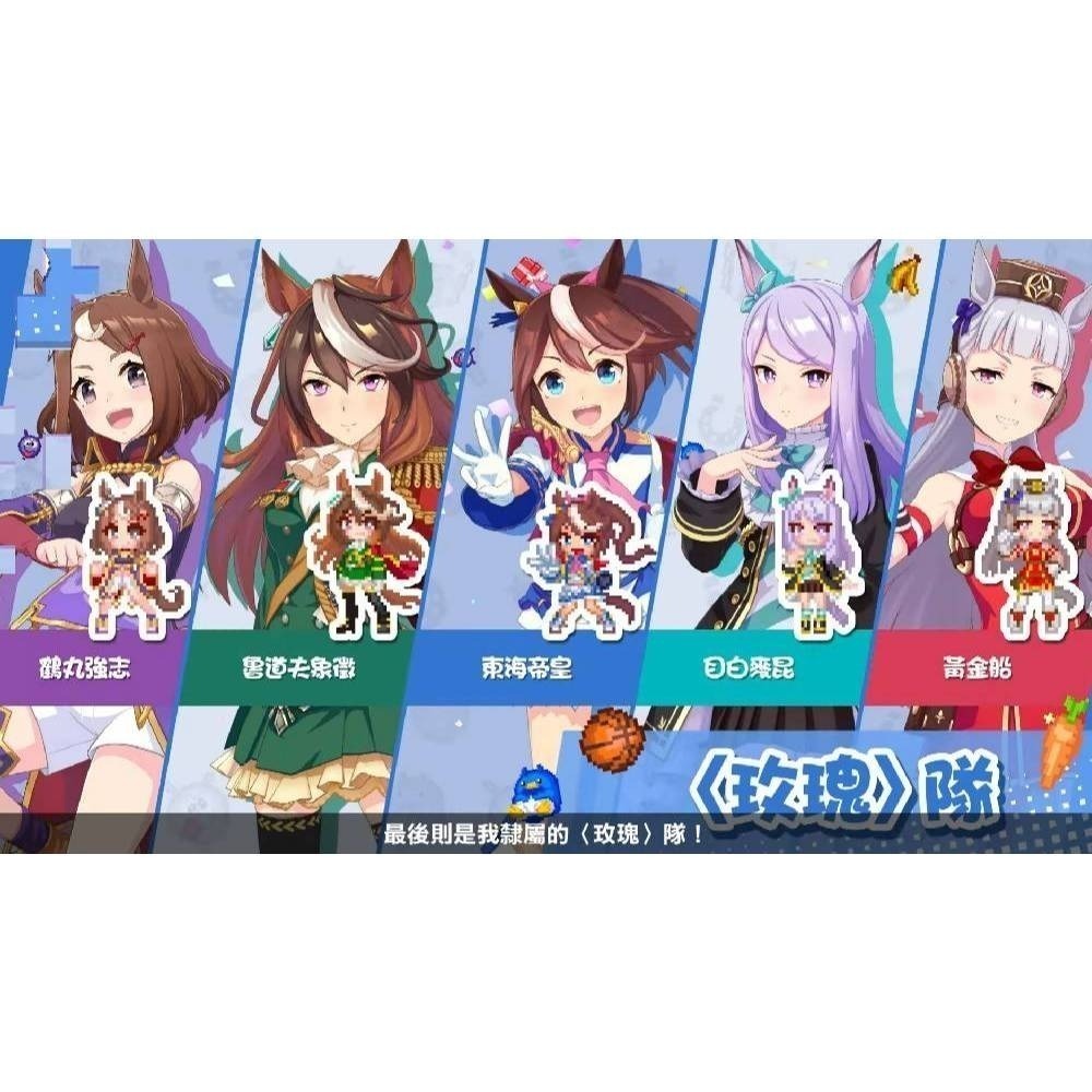 【優格米電玩內湖】NS Switch 賽馬娘 Pretty Derby 熱血喧鬧大感謝祭！一般版 中文版-細節圖4