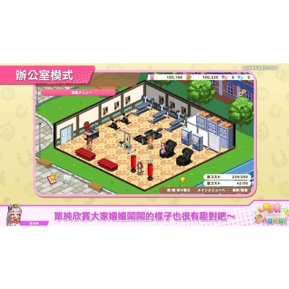 【優格米電玩內湖】NS Switch 賽馬娘 Pretty Derby 熱血喧鬧大感謝祭！一般版 中文版-細節圖6