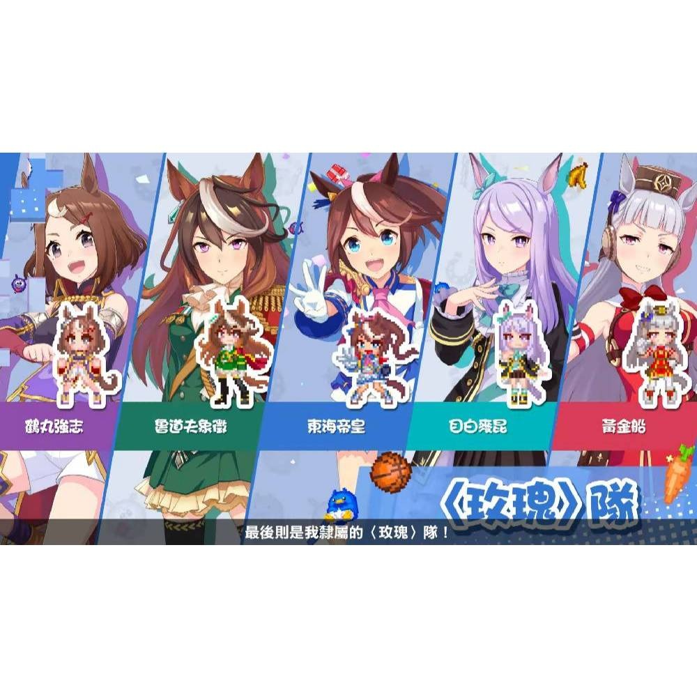 【優格米電玩內湖】【預購】【NS】賽馬娘 Pretty Derby 熱血喧鬧大感謝祭！一般版《中文版》-細節圖5