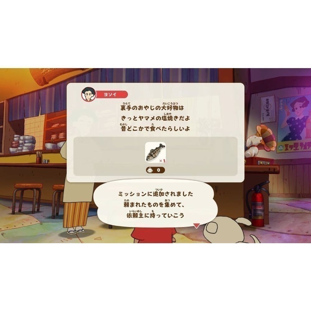 【優格米電玩內湖】NS Switch 蠟筆小新 煤炭鎮的小白 中文版-細節圖2