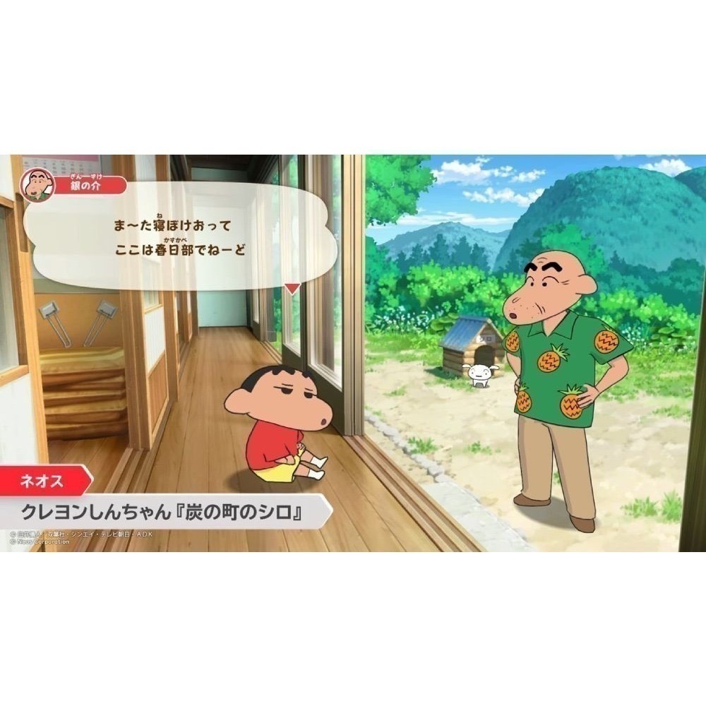 【優格米電玩內湖】NS Switch 蠟筆小新 煤炭鎮的小白 中文版-細節圖6