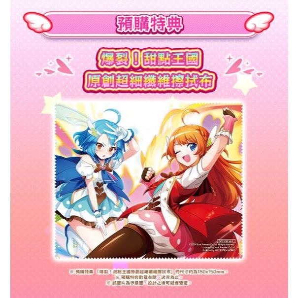 【優格米電玩內湖】【預購】【NS】爆裂！甜點王國《中文版》-細節圖2