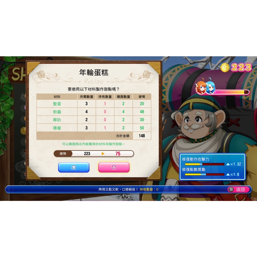 【優格米電玩內湖】【預購】【NS】爆裂！甜點王國《中文版》-細節圖5