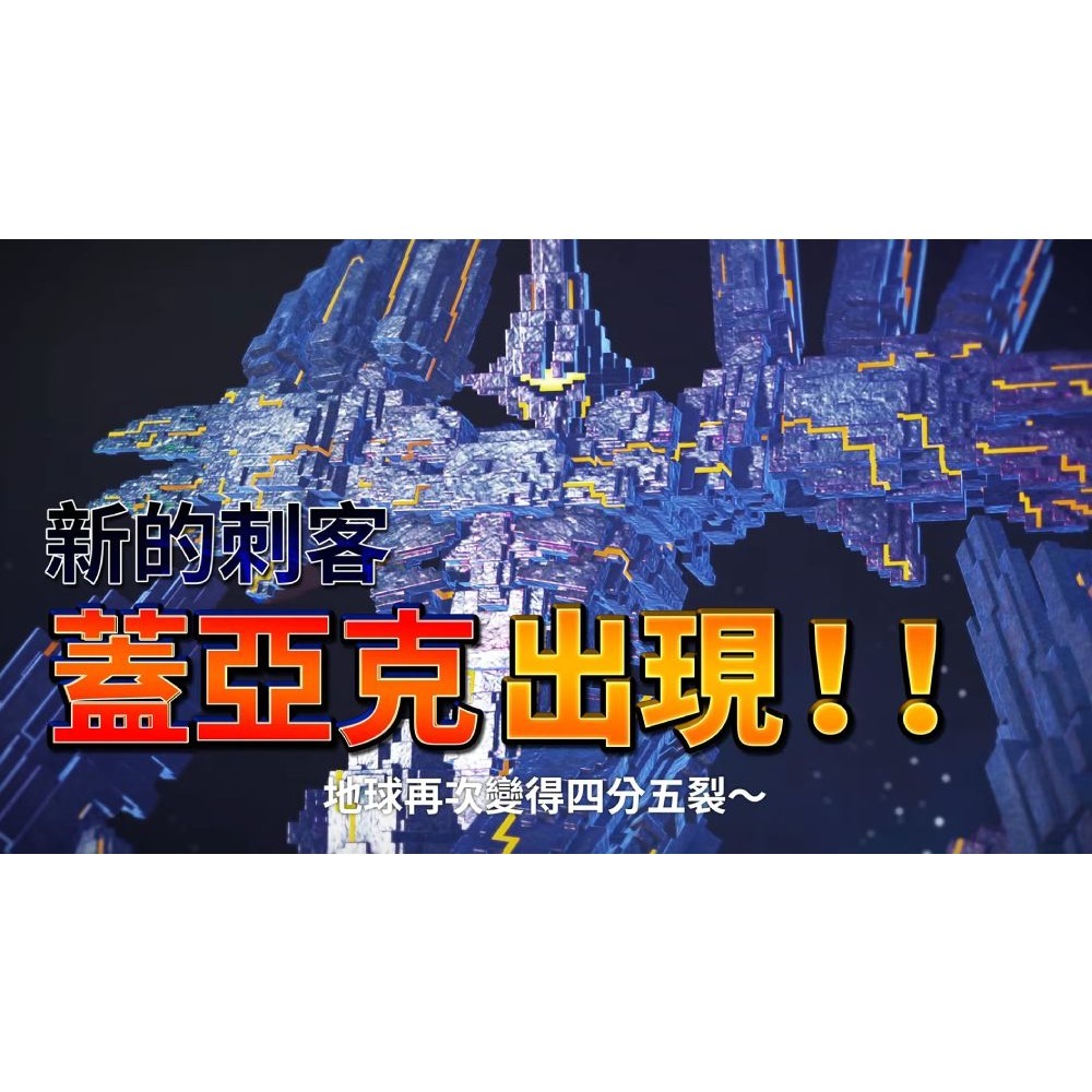【優格米電玩內湖】【預購】【PS5/PS4】地球再次變四方！？數位方塊地球防衛軍2《中文版》-細節圖7
