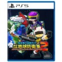 【優格米電玩內湖】【預購】【PS5/PS4】地球再次變四方！？數位方塊地球防衛軍2《中文版》-規格圖7