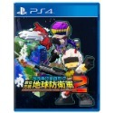 【優格米電玩內湖】【預購】【PS5/PS4】地球再次變四方！？數位方塊地球防衛軍2《中文版》-規格圖7