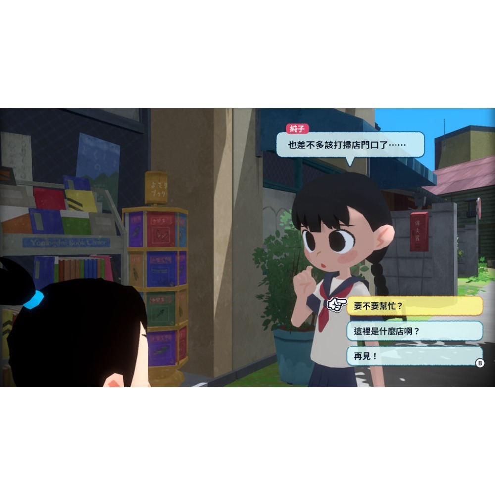 【優格米電玩內湖】【預購】【NS】深夏時光！ 二十世紀的暑假《中文版》-細節圖5