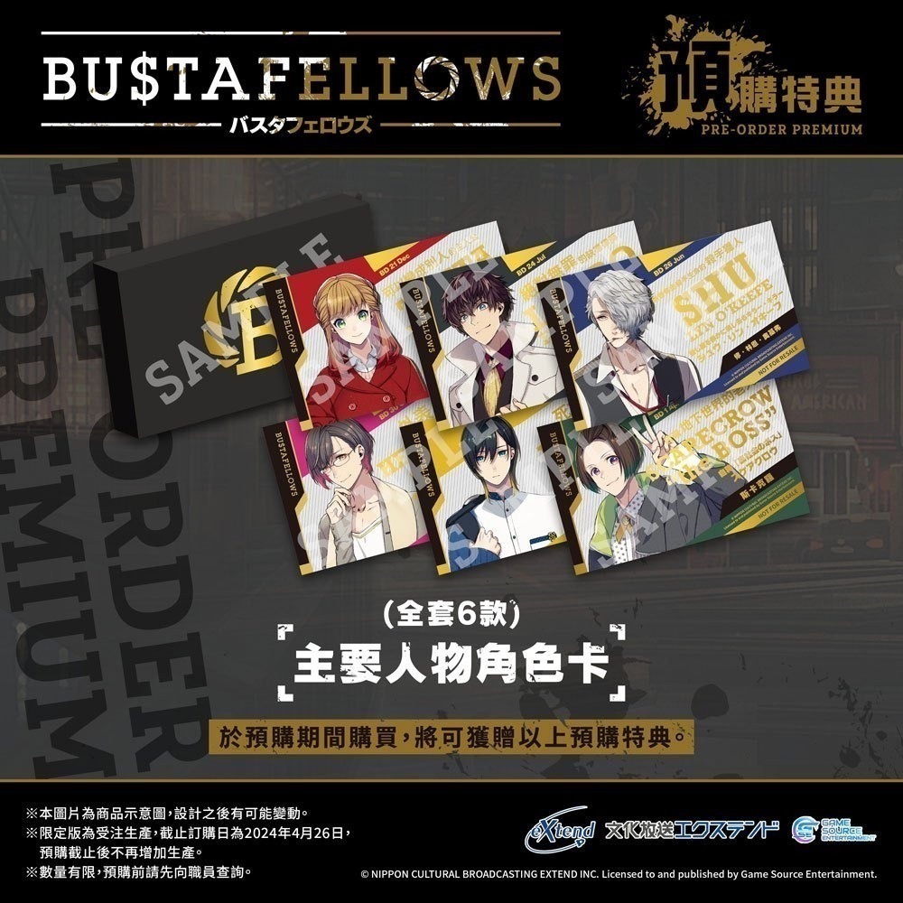 【優格米電玩內湖】【現貨】【NS】BUSTAFELLOWS Bustafellows 一般版《中文版》-細節圖2