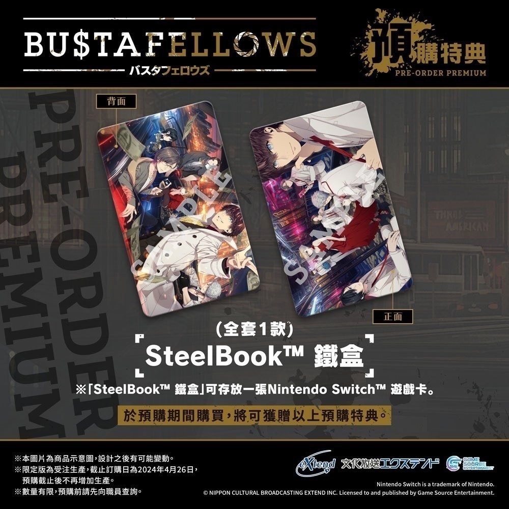 【優格米電玩內湖】【現貨】【NS】BUSTAFELLOWS Bustafellows 一般版《中文版》-細節圖3