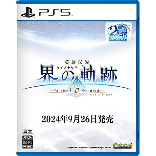 【優格米電玩內湖】【預購】【PS5 PS4】英雄傳說 界之軌跡 -告別塞姆利亞- 一般版《中文版》-24-09-26上市