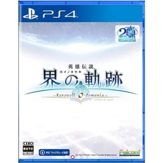 【優格米電玩內湖】【現貨】【PS5 PS4】英雄傳說 界之軌跡 -告別塞姆利亞- 一般版《中文版》-規格圖10