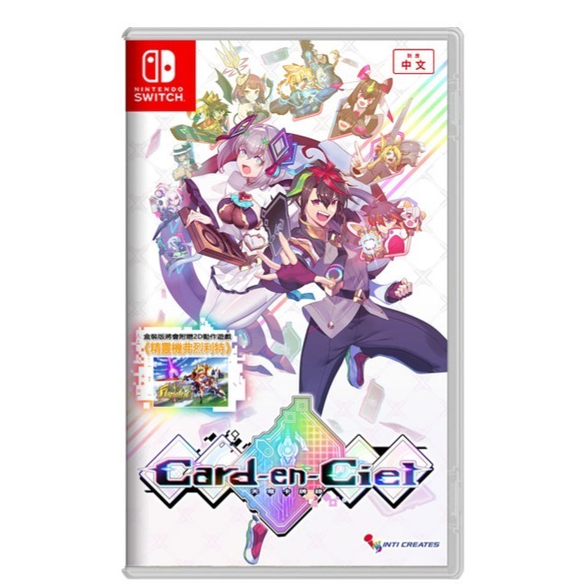 【優格米電玩內湖】【預購】【NS】Card-en-Ciel 天穹卡牌錄 限定版《中文版》-2024-10-24上市-細節圖2