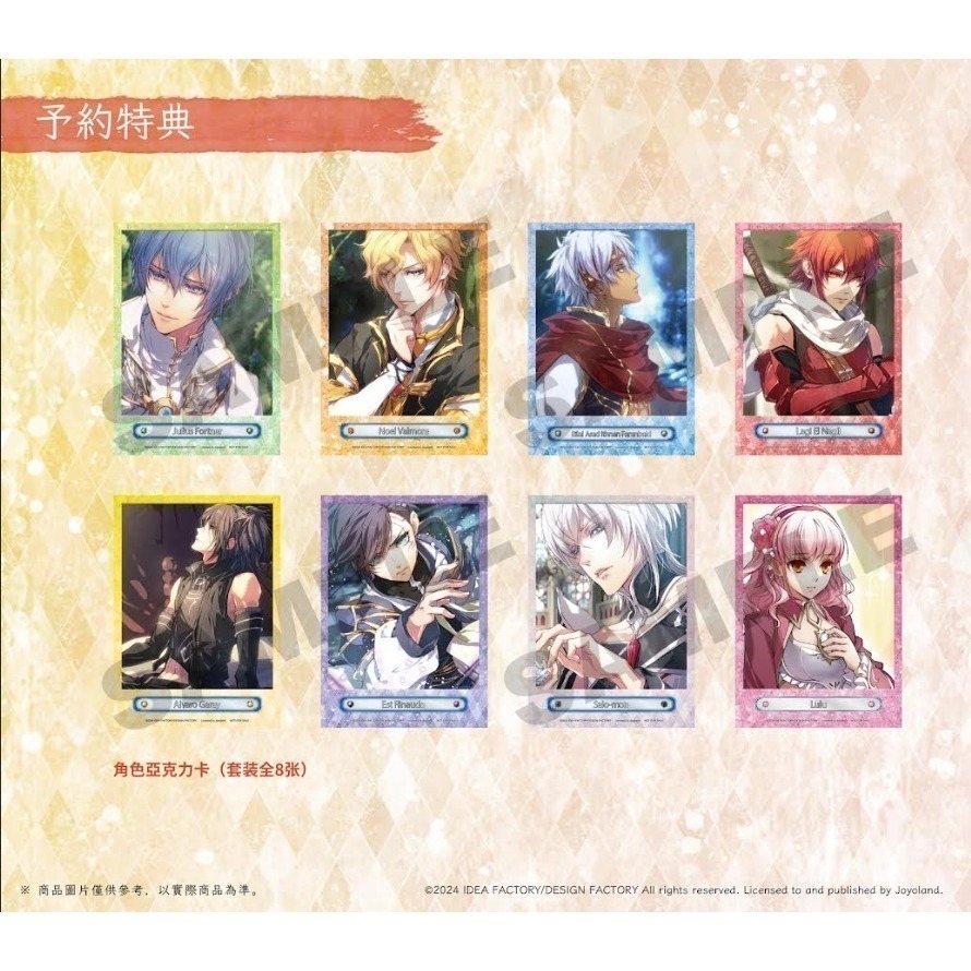 【優格米電玩內湖】【乙女戀愛遊戲】NS Switch 幸運之杖 R2 ～湮沒於時空中的默示錄～ 一般版 中文版-細節圖2