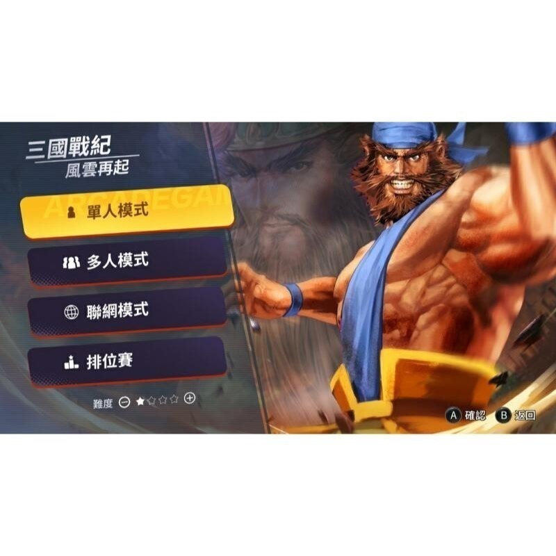 【優格米電玩內湖】【NS】IGS經典街機合集 《中文版》-細節圖2