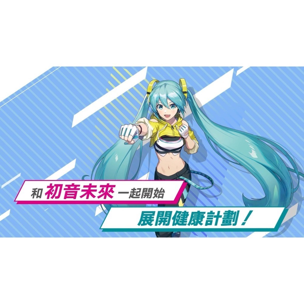 【優格米電玩內湖】【現貨】【NS】健身拳擊 feat. 初音未來 -與未來一起鍛鍊-《中文版》-細節圖2