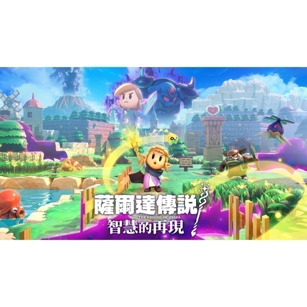 【優格米電玩內湖】【NS】薩爾達傳說 智慧的再現《中文版》-細節圖2