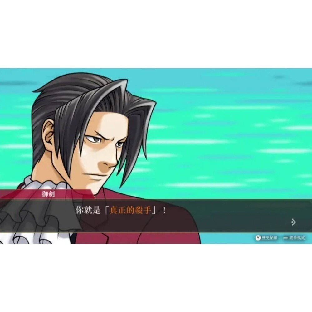 【優格米電玩內湖】【NS】逆轉檢察官 1&2 御劍精選集《中文版》-細節圖5