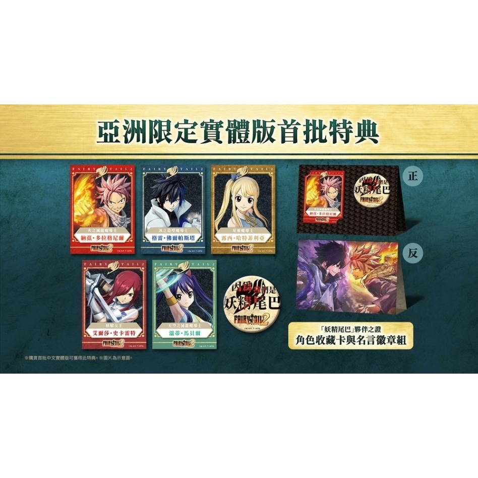 【優格米電玩內湖】【PS5】FAIRY TAIL 魔導少年 2 一般版《中文版》-細節圖2
