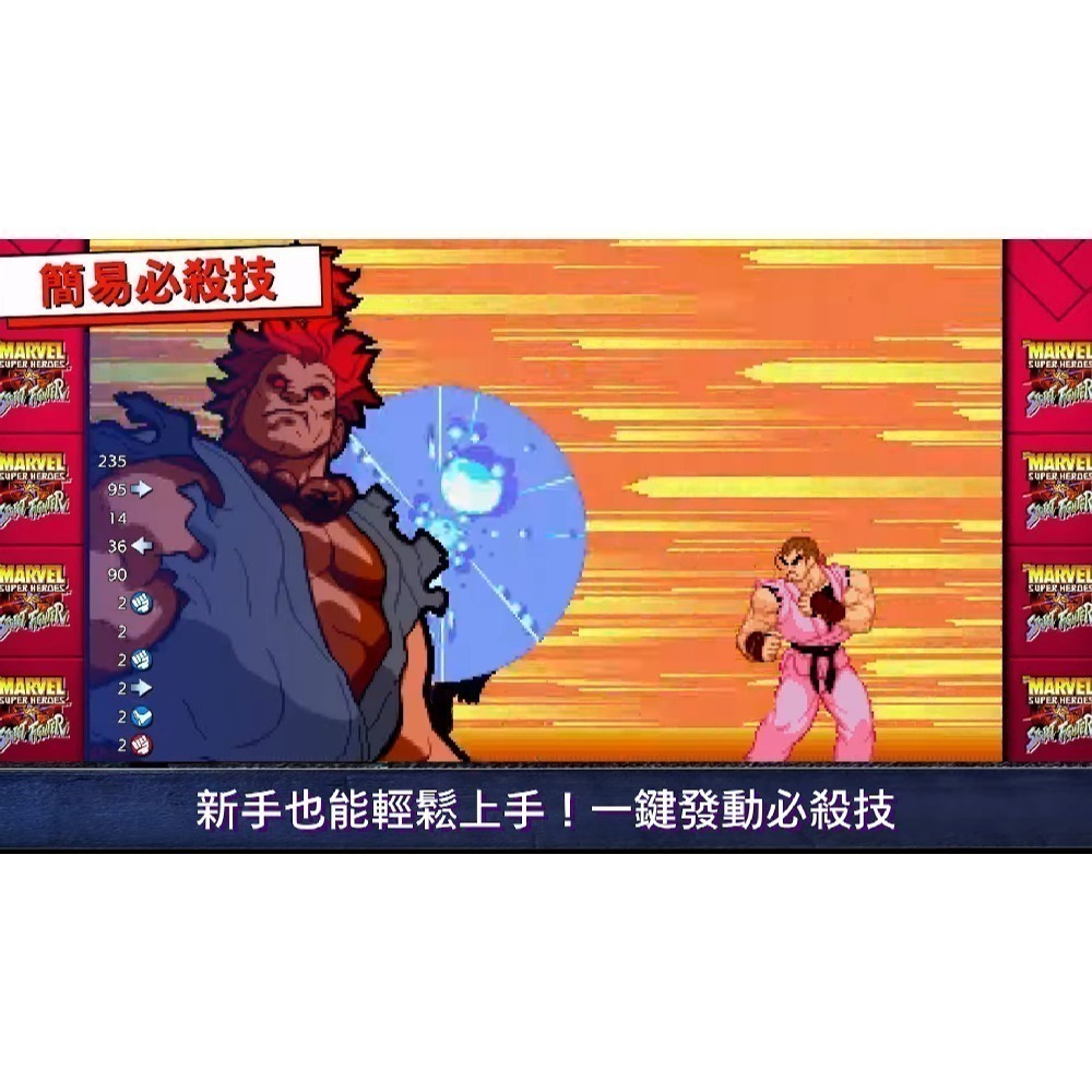 【優格米電玩內湖】【NS】Marvel vs. Capcom 格鬥合集：大型電玩經典《中文版》-細節圖3