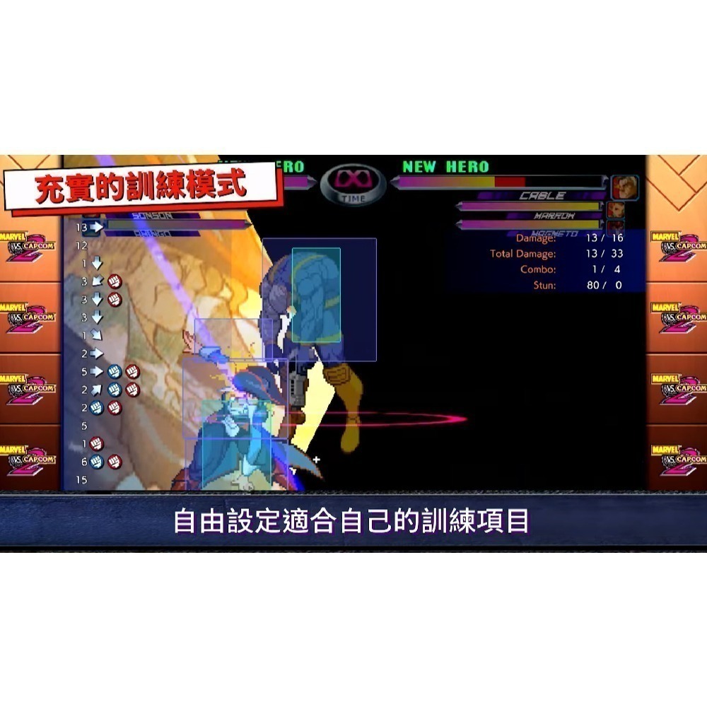 【優格米電玩內湖】【NS】Marvel vs. Capcom 格鬥合集：大型電玩經典《中文版》-細節圖4