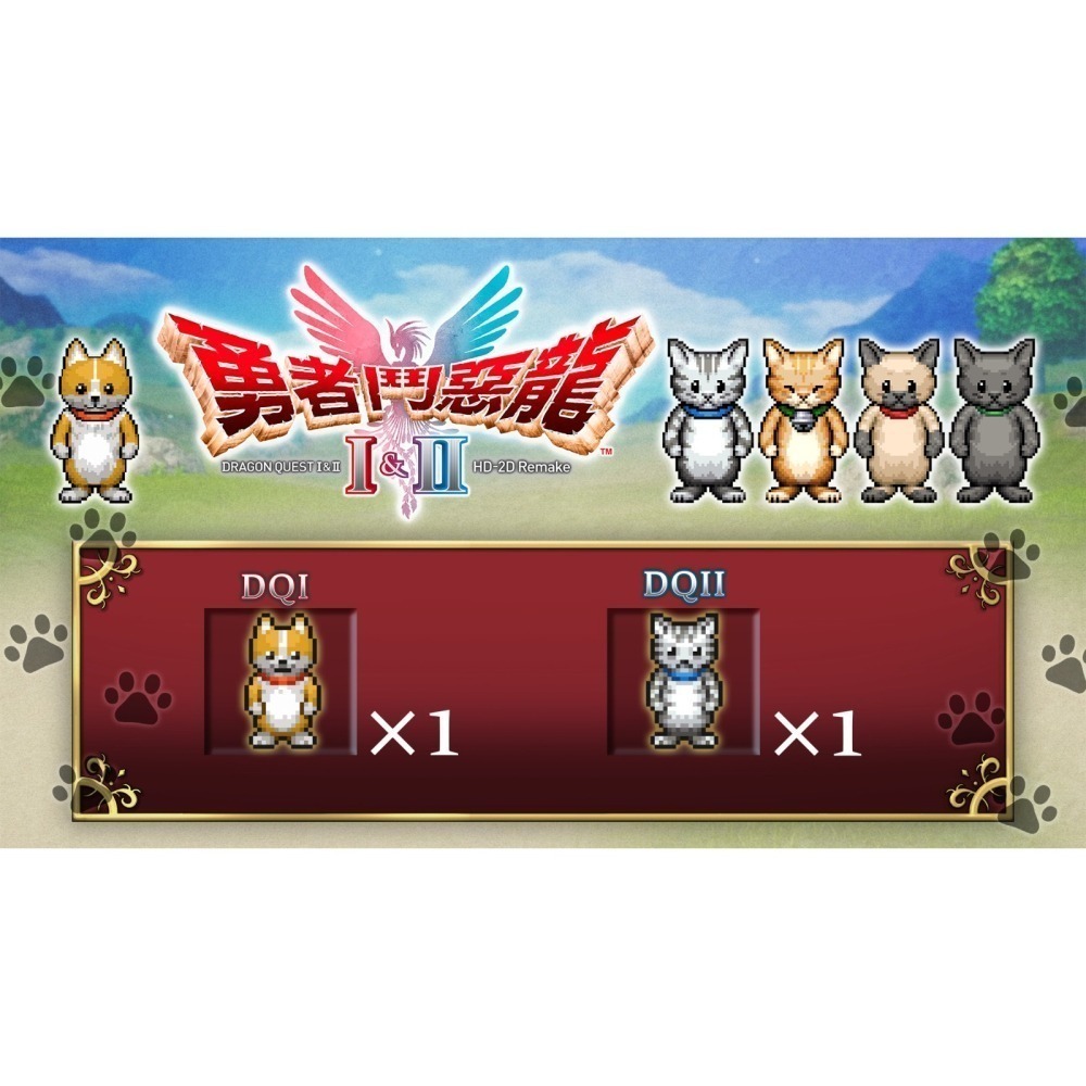 【優格米電玩內湖】【NS】勇者鬥惡龍 1&2 I&II HD-2D 重製版《中文版》-細節圖2