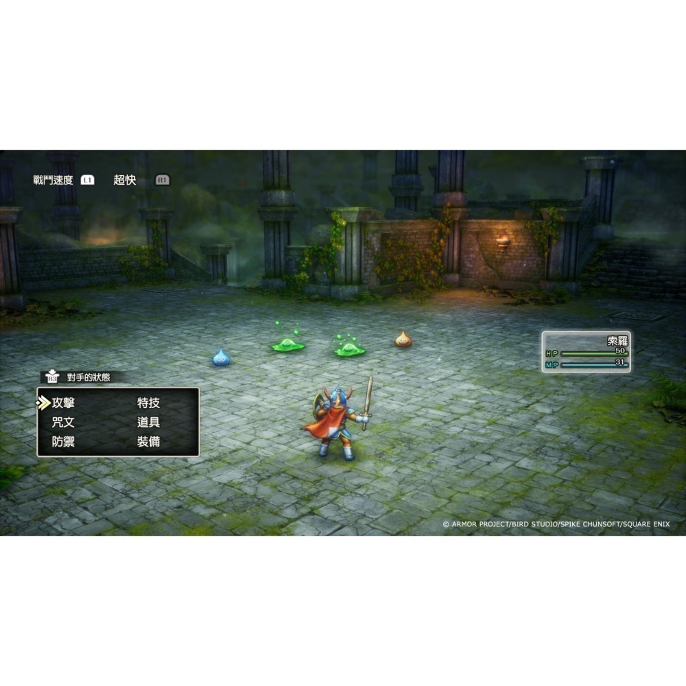 【優格米電玩內湖】【NS】勇者鬥惡龍 1&2 I&II HD-2D 重製版《中文版》-細節圖7