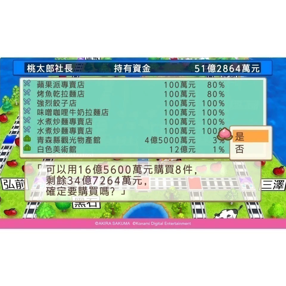 【優格米電玩內湖】【中文版】【NS】桃太郎電鐵 ～昭和 平成 令和 也是定番！～《中文版》-細節圖7