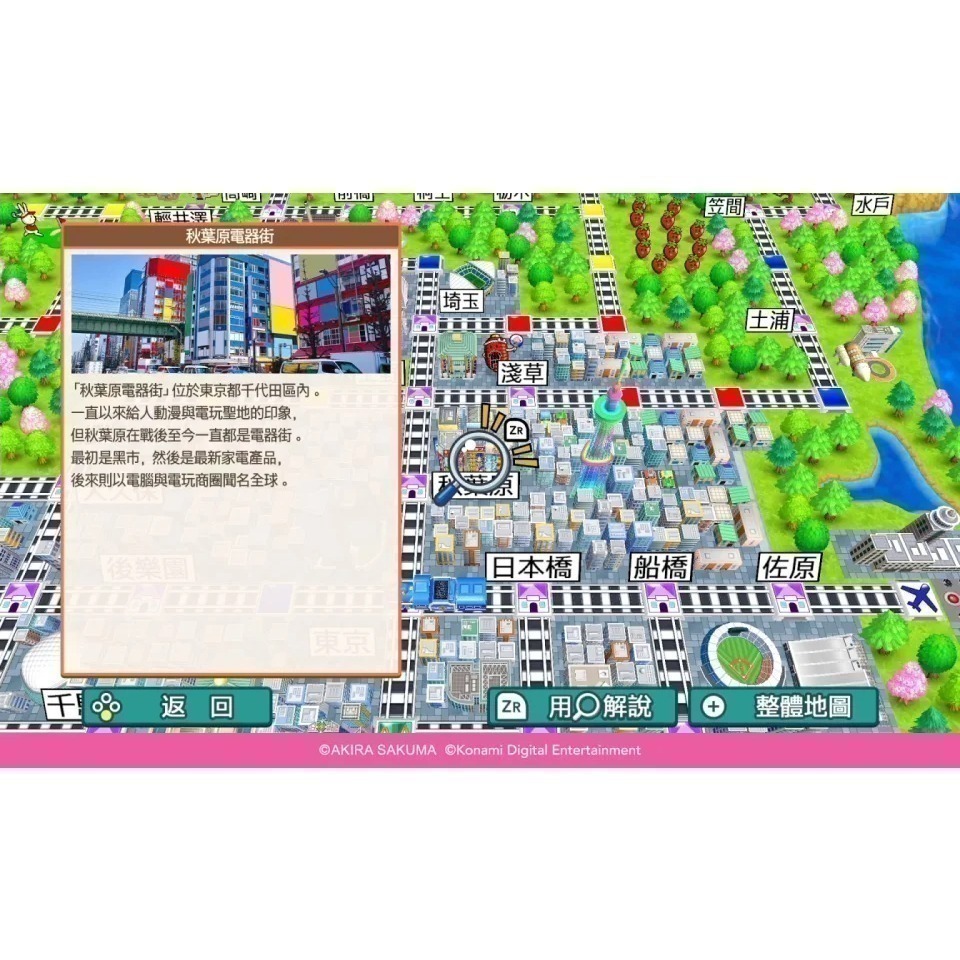【優格米電玩內湖】【中文版】【NS】桃太郎電鐵 ～昭和 平成 令和 也是定番！～《中文版》-細節圖8