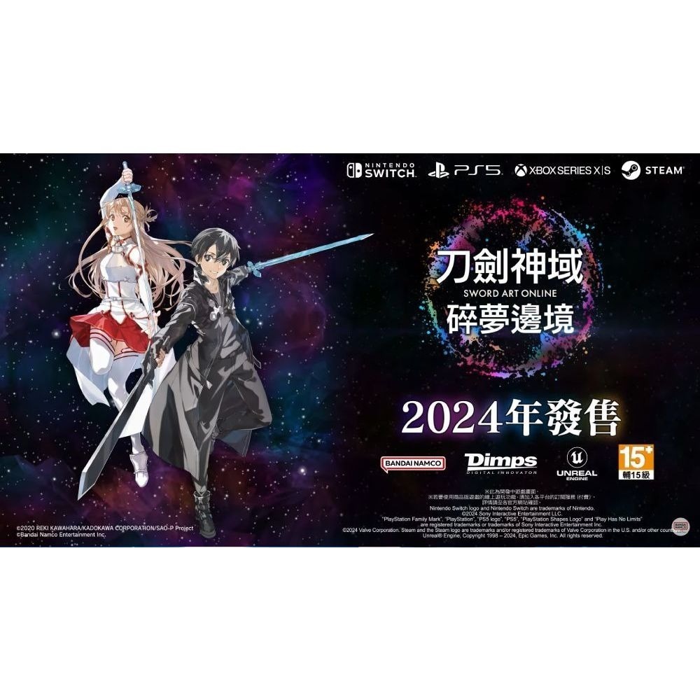 【優格米電玩內湖】【預購】【PS5】刀劍神域 碎夢邊境《中文版》-細節圖5