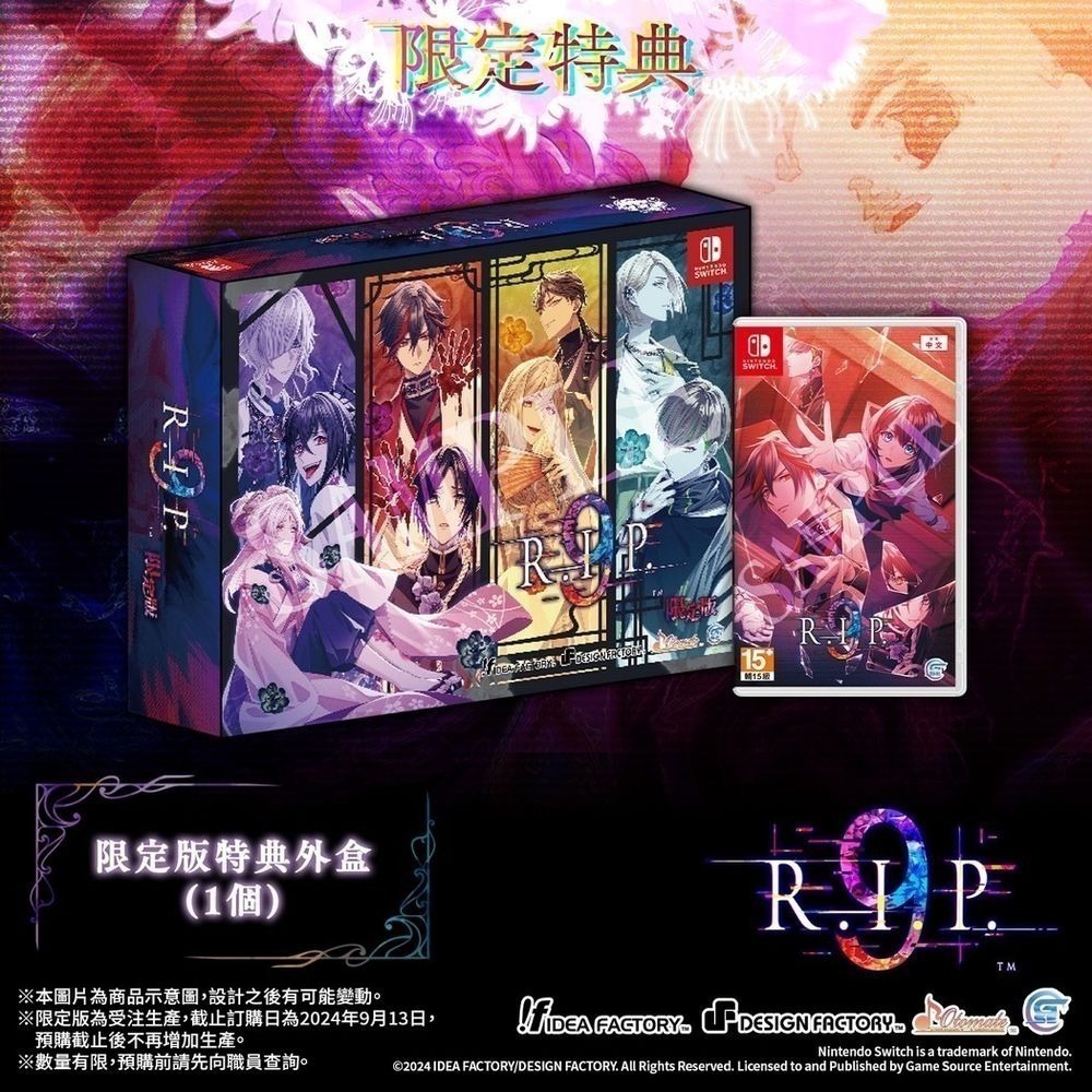 【優格米電玩內湖】【NS】9 R.I.P. 9 RIP 限定版《中文版》-2024-12-24上市-細節圖3