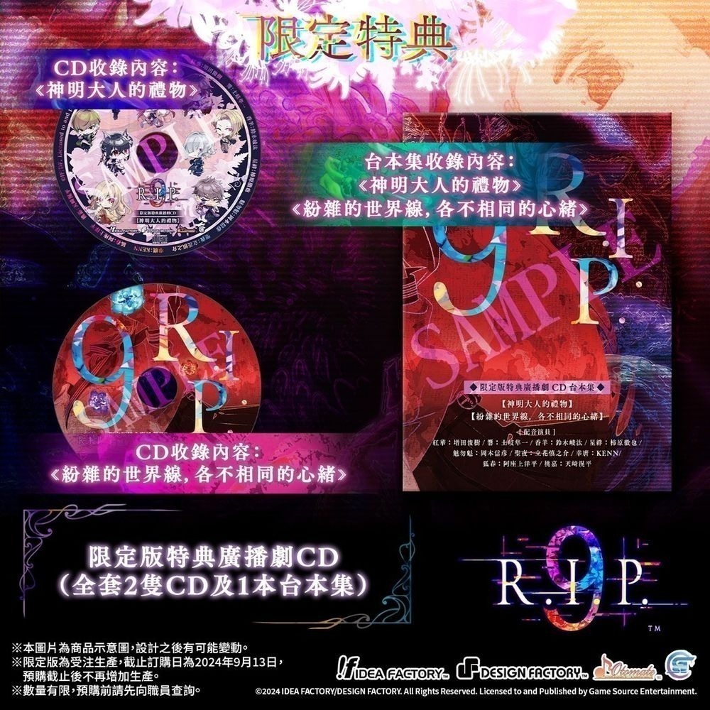 【優格米電玩內湖】【NS】9 R.I.P. 9 RIP 限定版《中文版》-2024-12-24上市-細節圖6