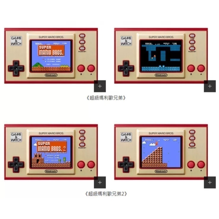 【優格米電玩內湖】【NS】 Game&Watch 超級瑪利歐兄弟 日版 復刻遊戲 懷舊遊戲 復刻機 原廠 遊戲機-細節圖4
