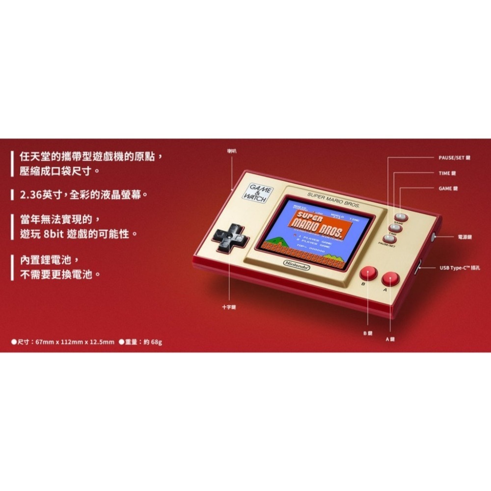 【優格米電玩內湖】【現貨】【NS】 Game&Watch 超級瑪利歐兄弟 日版 復刻遊戲 懷舊遊戲 復刻機 原廠 遊戲機-細節圖2