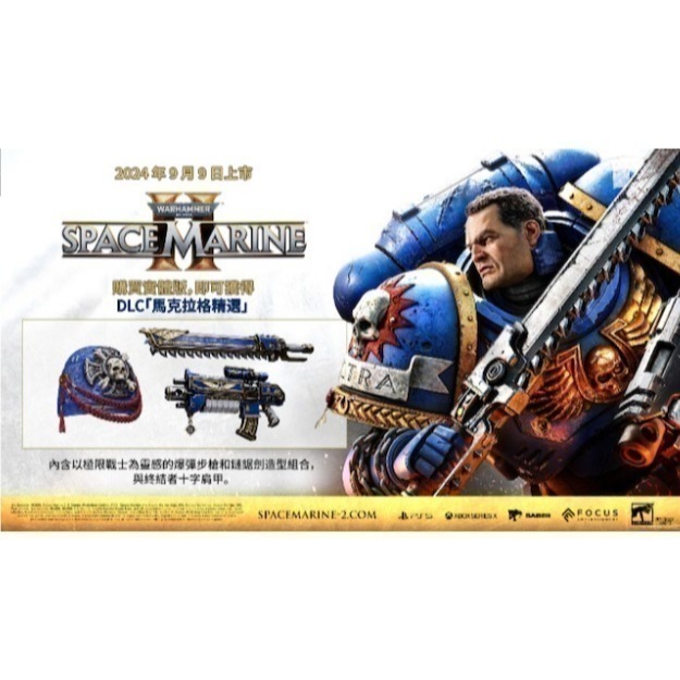 【優格米電玩內湖】【現貨】【PS5】戰鎚40K : 星際戰士2 戰鎚 殺無雙2 一般版《中文版》-細節圖3