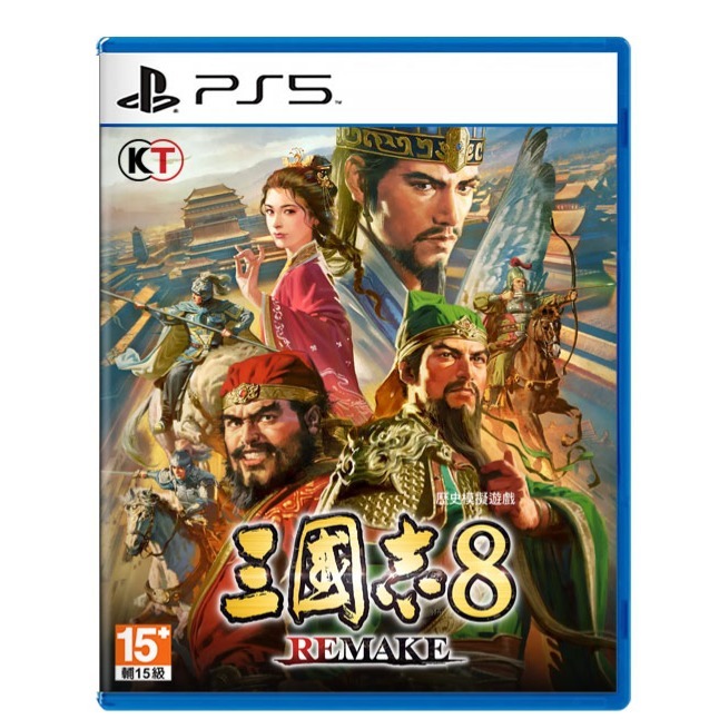 【優格米電玩內湖】【預購】【PS5】三國志 8 Remake 一般版 特典版 限定版《中文版》-2024-10-24上市-規格圖8