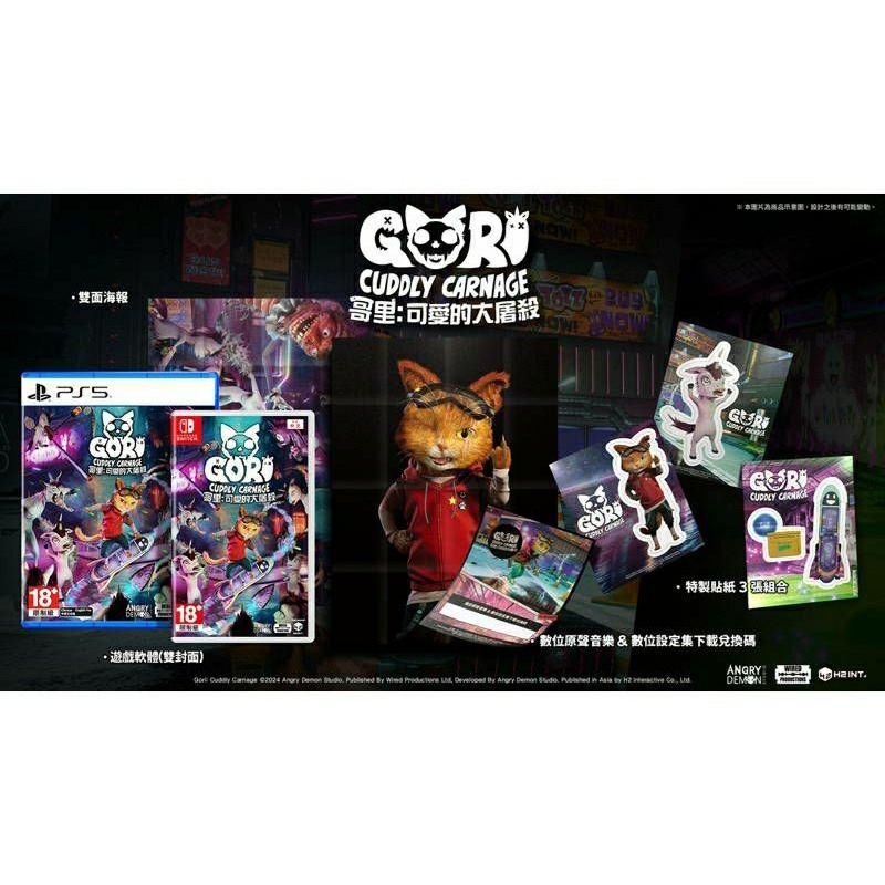 【優格米電玩內湖】【預購】【PS5】哥里：可愛的大屠殺《中文版》-細節圖2