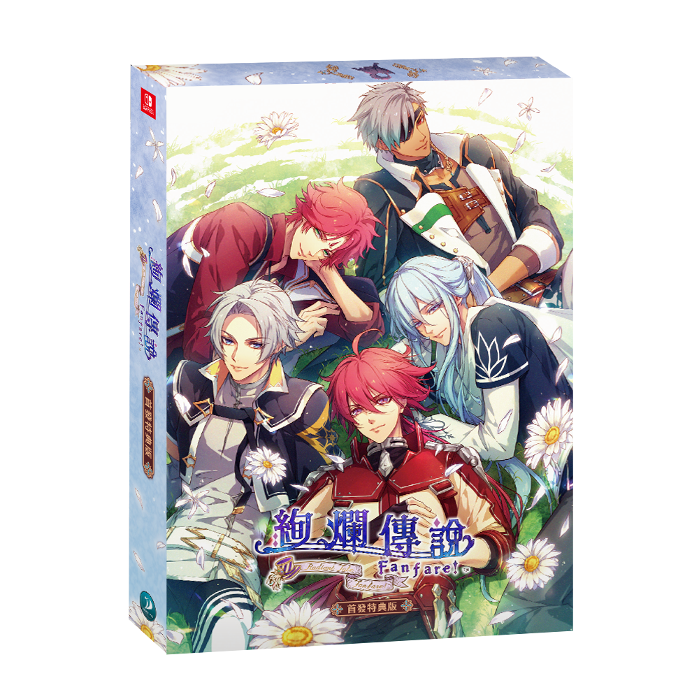 【優格米電玩內湖】【乙女戀愛遊戲】【NS】絢爛傳說 ～Fanfare！～ 首發特典版《中文版》-細節圖2