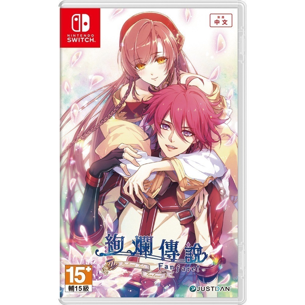 【優格米電玩內湖】【乙女戀愛遊戲】【NS】絢爛傳說 ～Fanfare！～ 首發特典版《中文版》-細節圖3