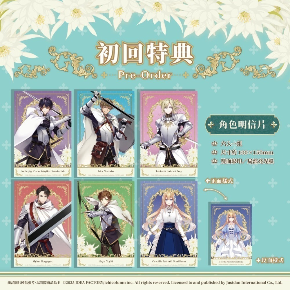 【優格米電玩內湖】【乙女戀愛遊戲】【NS】提米拉納國的好運公主與衰運騎士團《中文版》-細節圖2