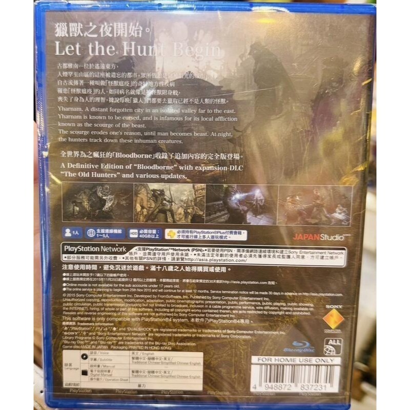 【優格米電玩內湖】【PS4】 血源詛咒 遠古獵人 老獵人 年度完整版 含全部DLC資料片 中文版 PS5可遊玩-細節圖2