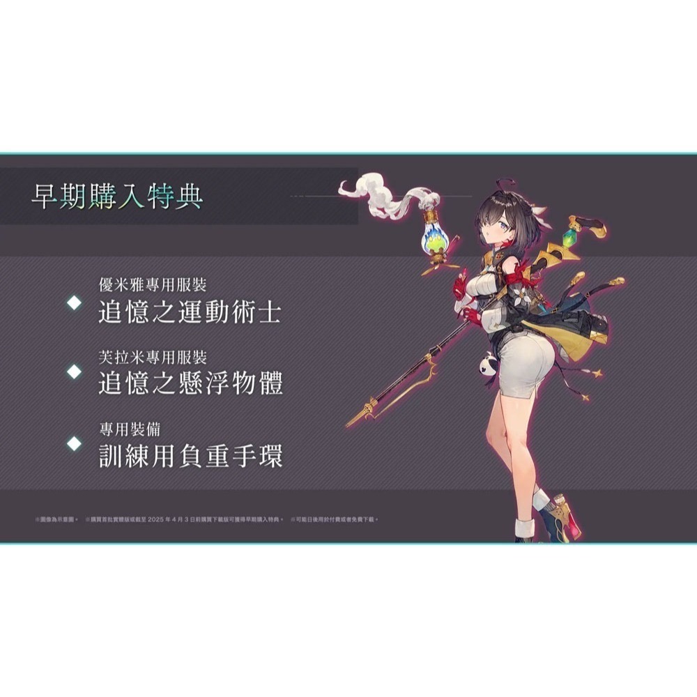 【優格米電玩內湖】【NS】優米雅的鍊金工房 ～追憶之鍊金術士與幻創之地～ 一般版《中文版》-細節圖2