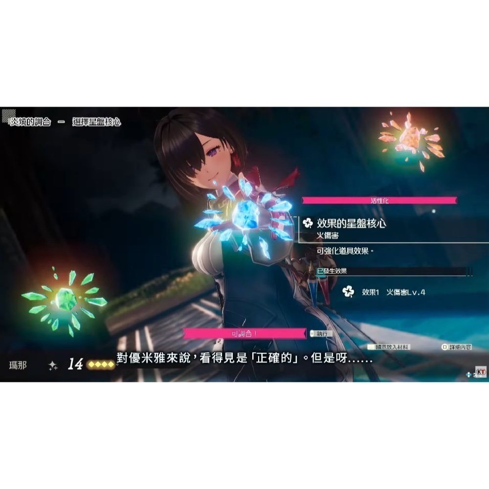 【優格米電玩內湖】【PS5】優米雅的鍊金工房 ～追憶之鍊金術士與幻創之地～ 一般版《中文版》-細節圖3