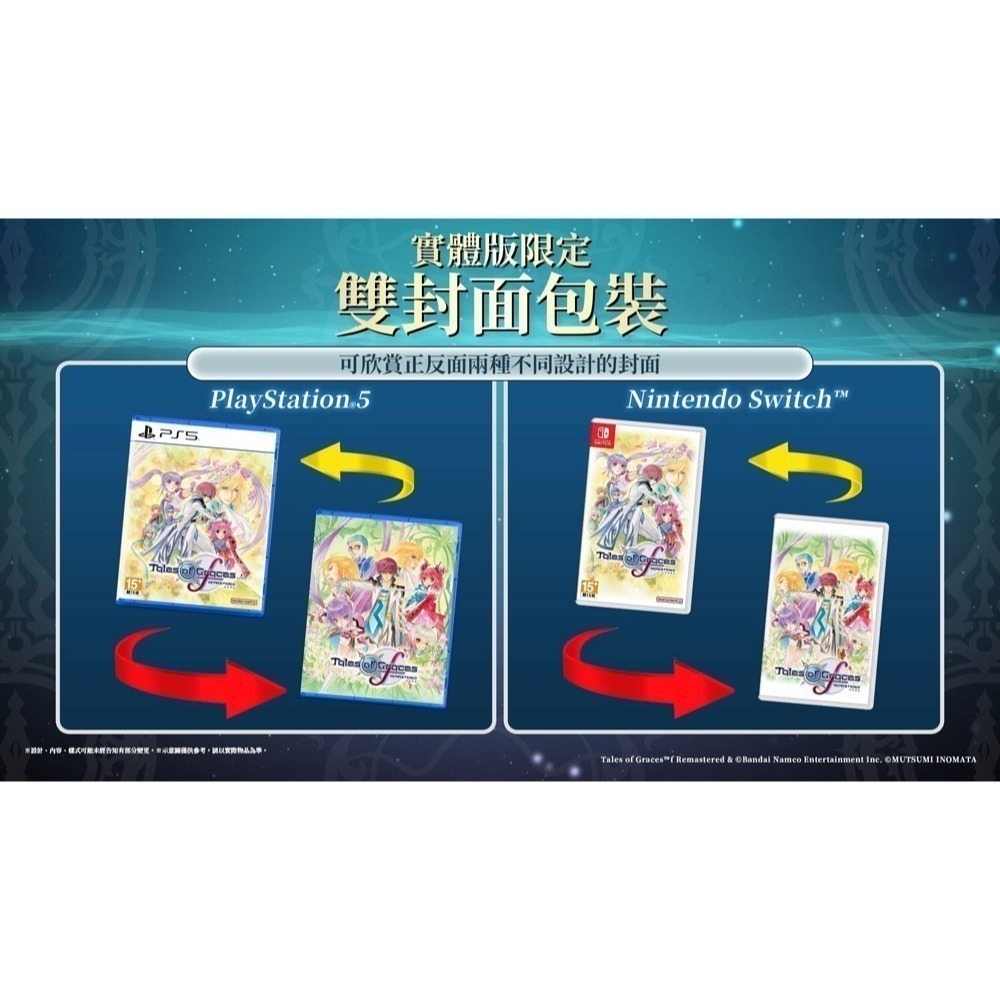 【優格米電玩內湖】【PS5】美德傳奇 f Remastered《中文版》-細節圖2