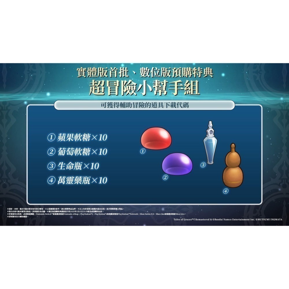 【優格米電玩內湖】【PS5】美德傳奇 f Remastered《中文版》-細節圖3