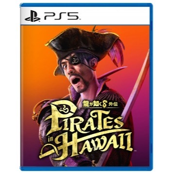 【優格米電玩內湖】【預購】【PS5 PS4】人中之龍８外傳 夏威夷海盜 一般版《中文版》-2025-02-21上市